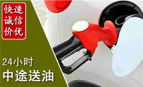 渭南中途送油场景与案例