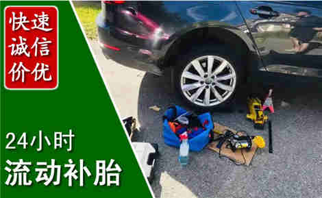 渭南流动补胎场景与案例