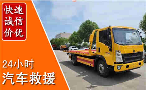 渭南从六月渭南连续暴雨，解析2026年夏季渭南汽车救援全新行业特点