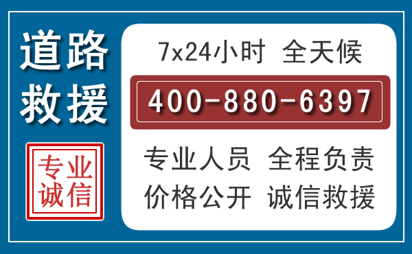渭南汽车救援汽车救援 渭南汽车救援汽车救援