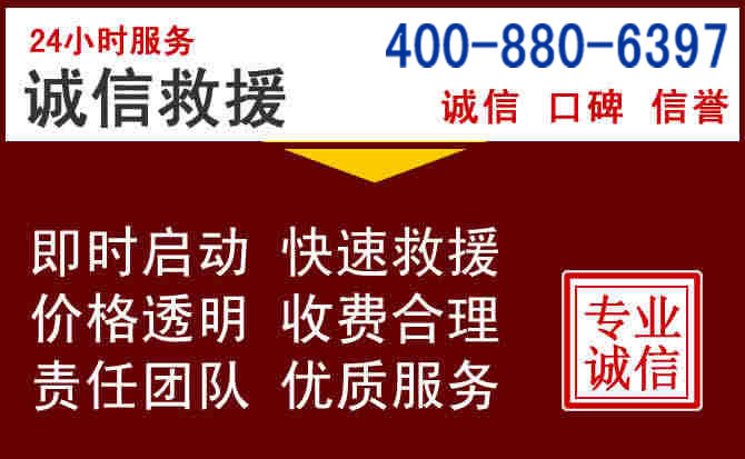 渭南汽车救援 渭南汽车救援