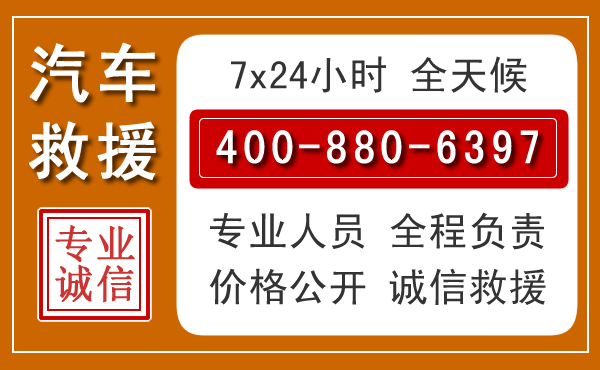 渭南汽车救援电话.jpg