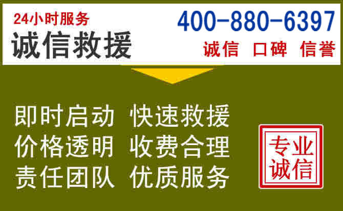 渭南汽车救援电话