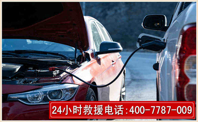 渭南汽车电瓶搭电救援电话